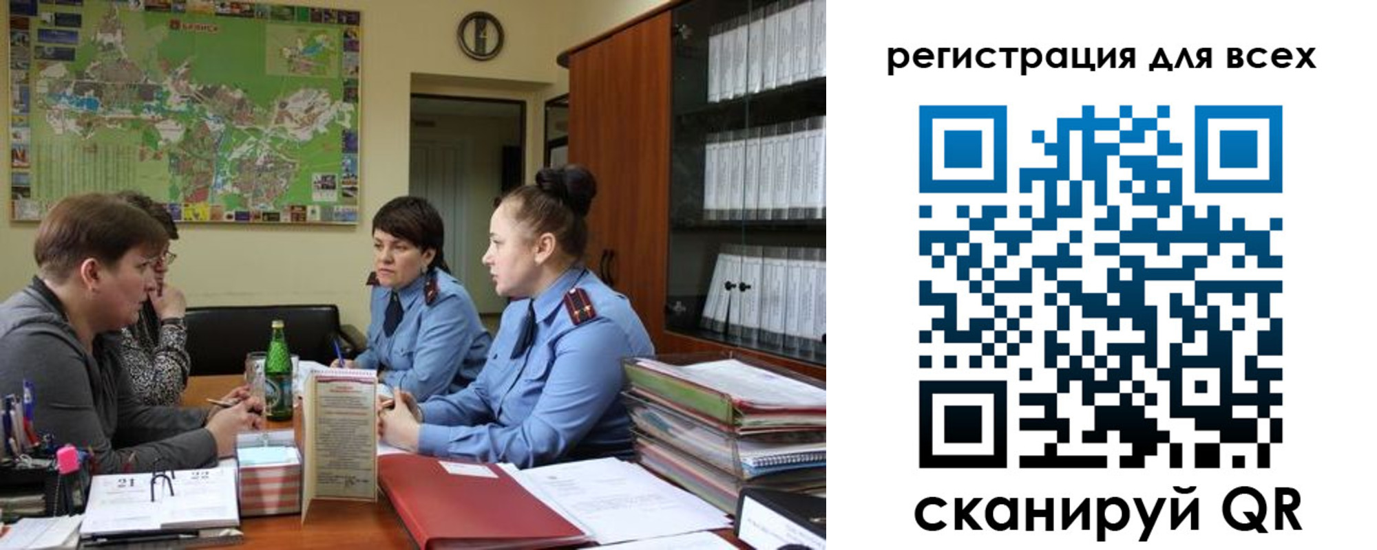 регистрация для школы в Кяхте