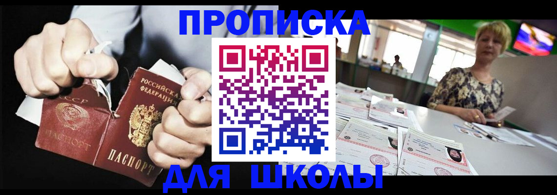 прописка поиск в Кяхте